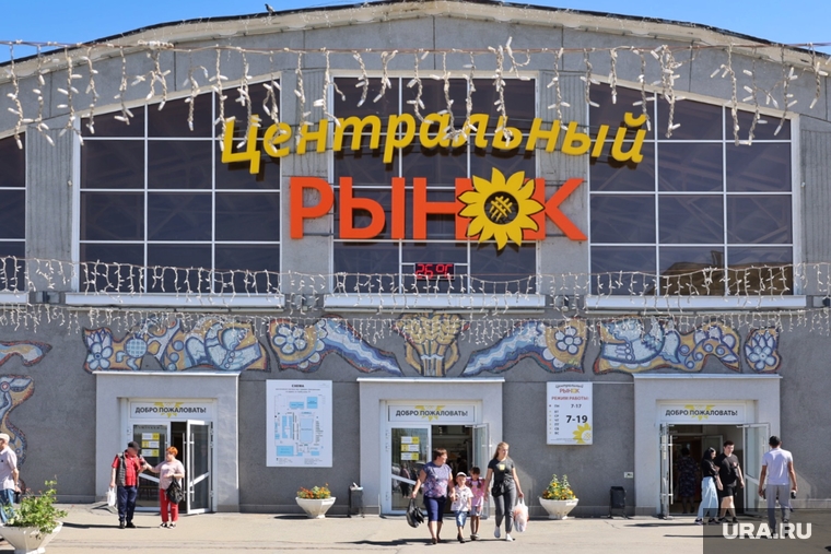 Центральный рынок. Курган , центральный рынок