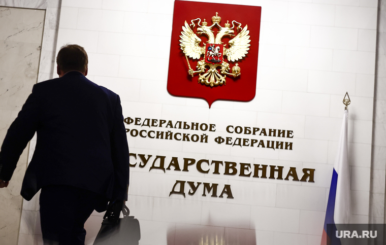 Клипарт Государственная Дума и Совет Федерации. Москва, депутат, чиновник, госдума, государственная дума, портфель, гд