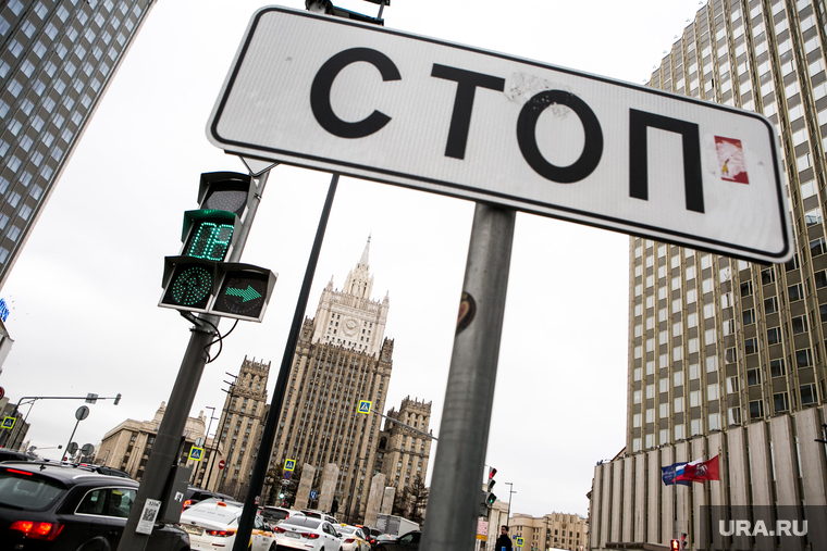 Заседание "Изборского клуба". Москва, знак стоп, министерство иностранных дел рф, мид