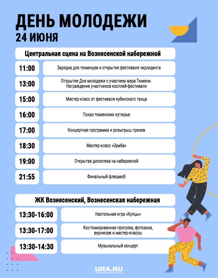 План мероприятий в школе ко дню республики
