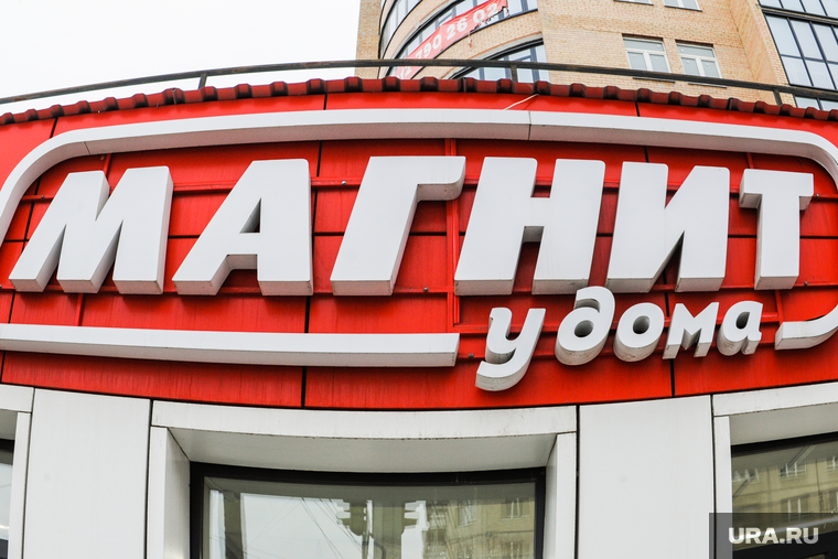 Магнит, сетевой супермаркет. Челябинск, торговля, магнит, супермаркет, продуктовый магазин