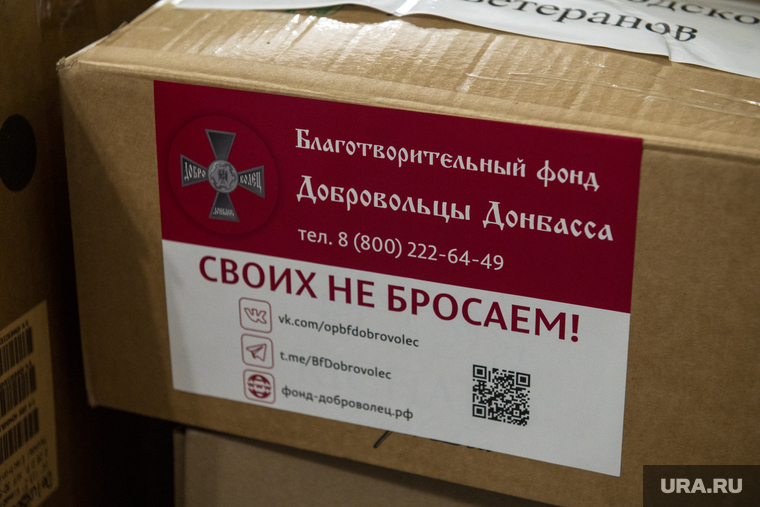 Единый центр поддержки семей мобилизованных. Дом офицеров. Пермь, своих не бросаем, посылки фронту