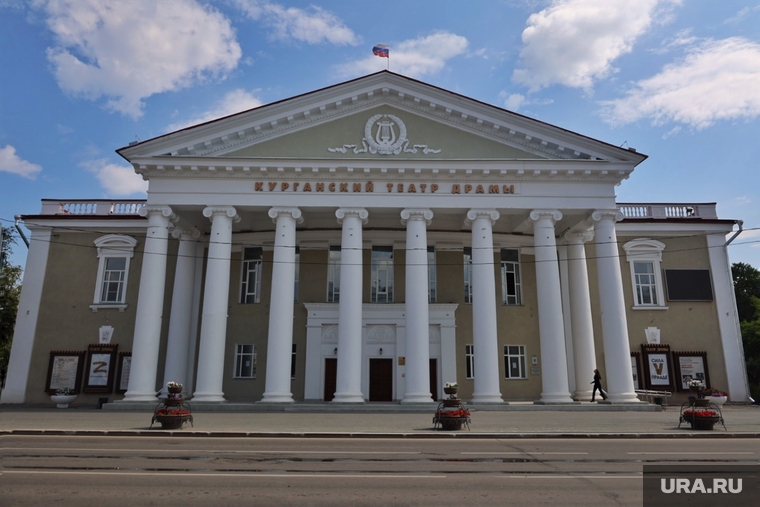 Город. Курган, драмтеатр, драм театр
