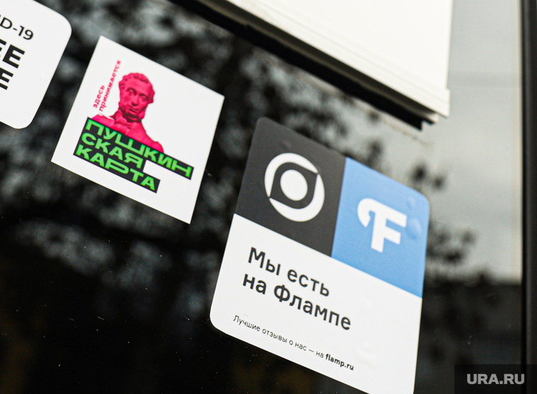 Проверка QR-кодов в Музее Истории Екатеринбурга.  Екатеринбург, covid free, free zone, пушкинская карта