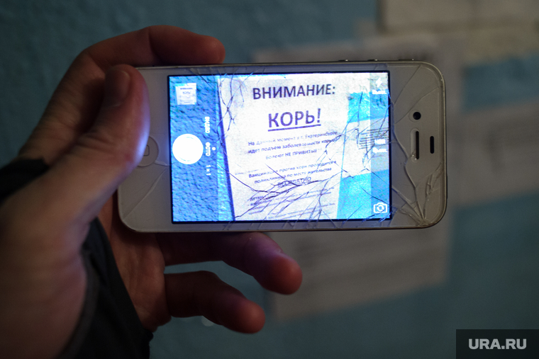 Объявление о заболеваниях кори в подъезде дома по адресу ул. Ольховская, 25/1. Екатеринбург, эпидемия, заболевание, корь