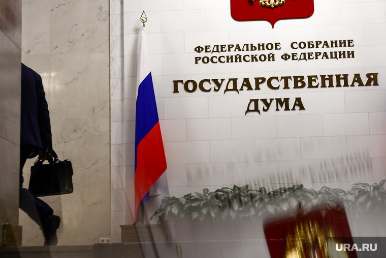 Клипарт Государственная Дума и Совет Федерации. Москва, депутат, чиновник, госдума, государственная дума, портфель, гд