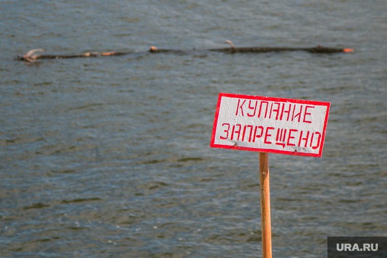 Разное. Курган, купание запрещено, водоем