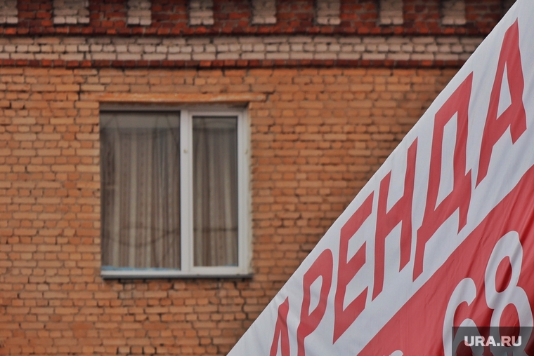 Город. Курган, аренда квартир
