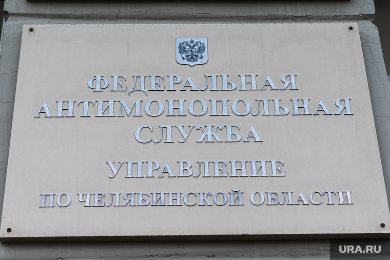 Табличка ФАС. Челябинск, фас, федеральная антимонопольная служба