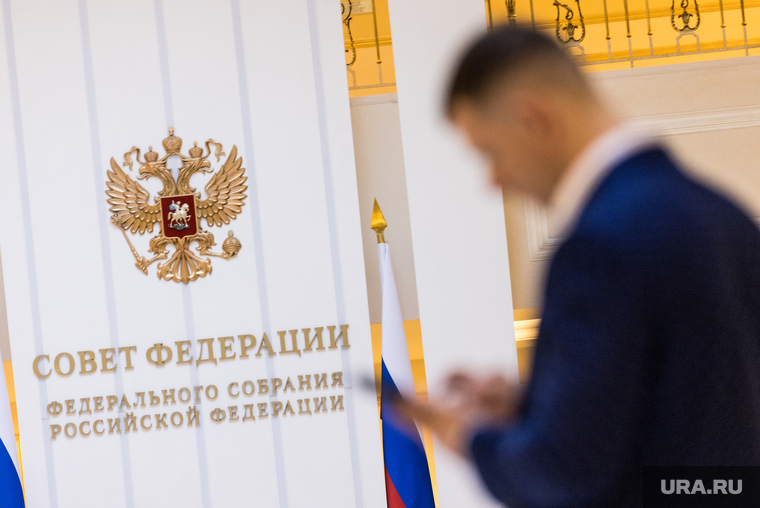 Клипарт Государственная Дума и Совет Федерации. Москва, сенатор, совет федерации, совфед, сф