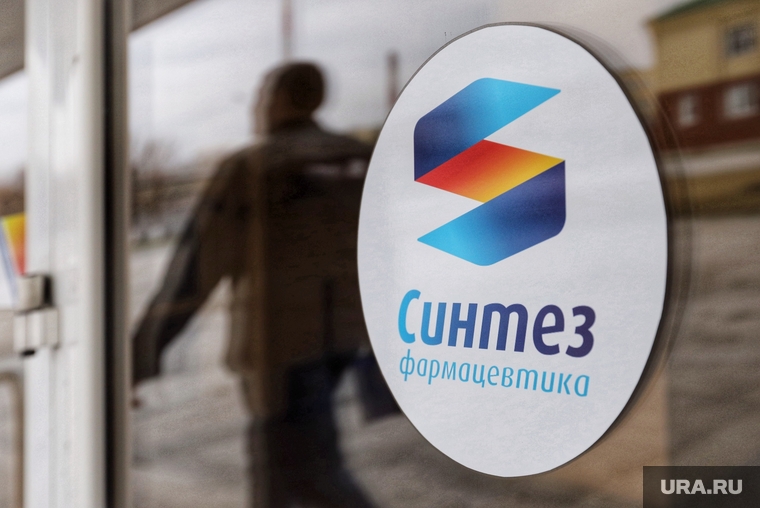 Синтез. Курган , синтез, фармацевтика, фармацевтика синтез