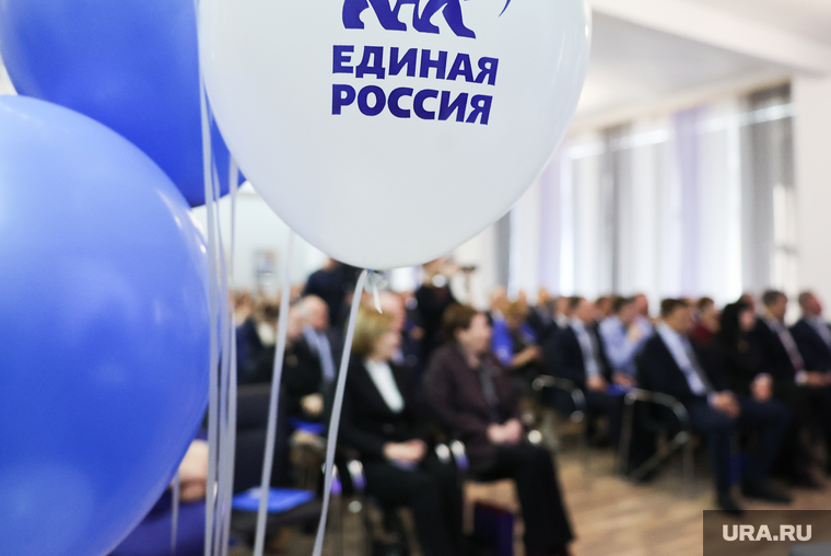 Конференция ЕР. Курган, единая россия, ер