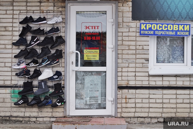 Реконструкция городских рынков. Курган , кроссовки, магазин обуви, обувь