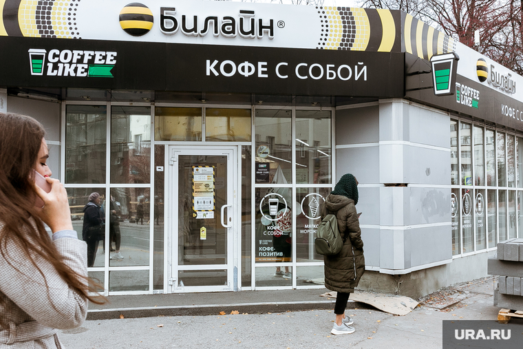 Виды города, осень. Тюмень, билайн, кофе с собой