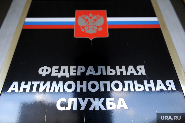 Клипарт по теме Административные здания. Москва, табличка, федеральная антимонопольная служба, фас россии