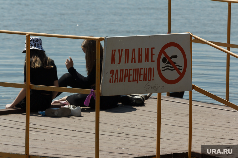 Клипарт. Магнитогорск, купание запрещено