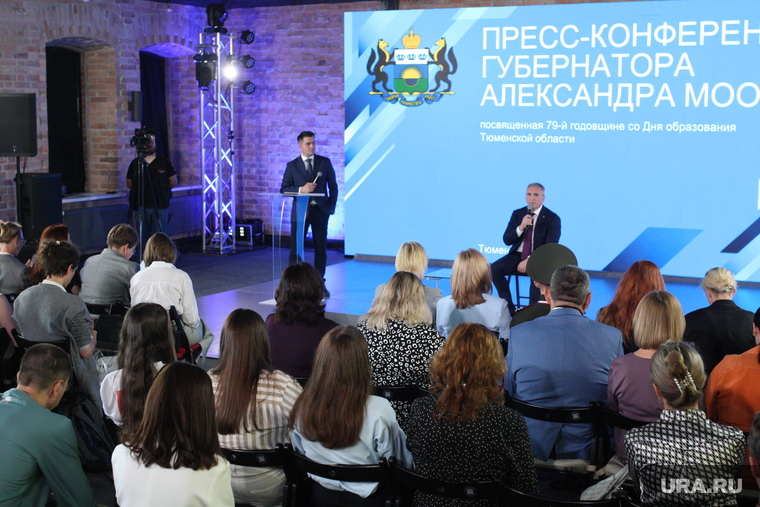 Александр Моор на пресс-конференции в честь образования Тюменской области. Тюмень 