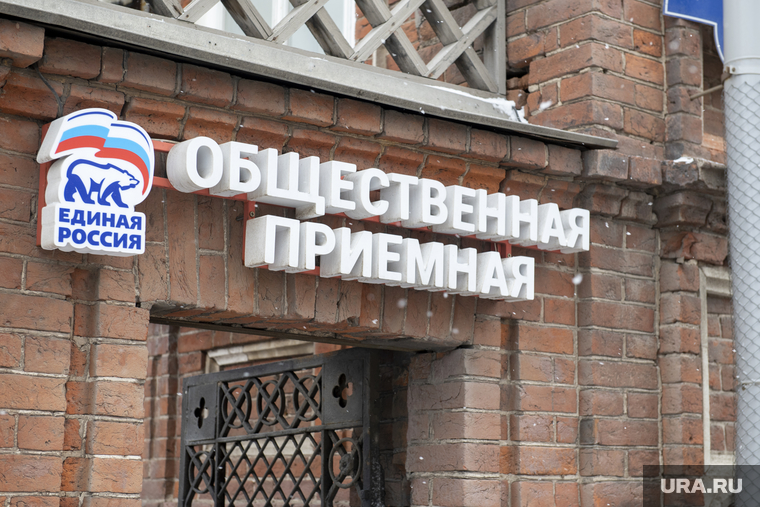 Виды города. Пермь, единая россия, ер, усадьба тупициных, общественная приемная ер