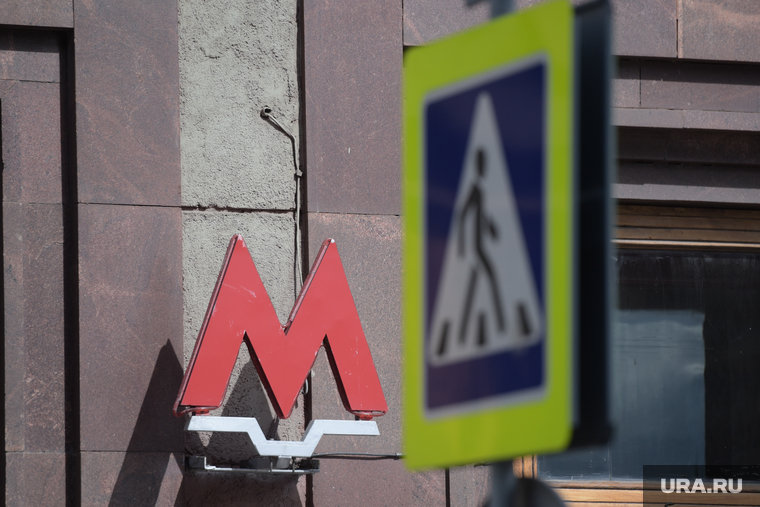 Клипарт. Москва, метрополитен, метро