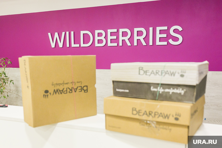 Пункт выдачи Wildberries. Тюмень, интернет-магазин, wildberries, вайлдберриз, marketplace, маркетплейс, покупка в интернете