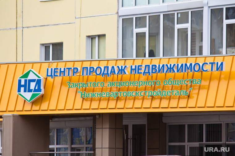 Незаконный дом Нижневартовскстройдеталь. Нижневартовск, центр продаж, нсд, нижневартовскстройдеталь