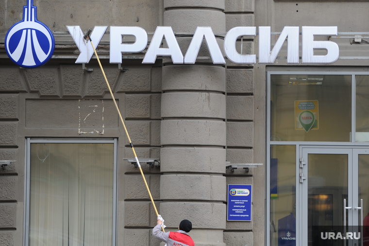 Клипарт. Разное. Москва, банк уралсиб