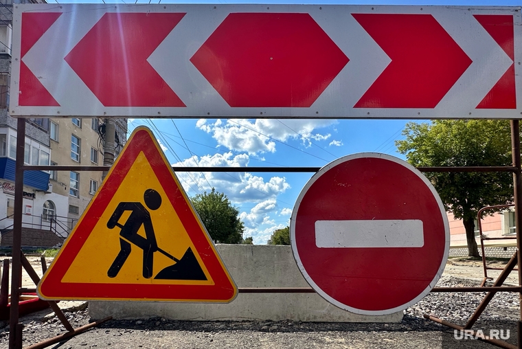 Город. Курган , ремонт дороги, ремонт автодороги