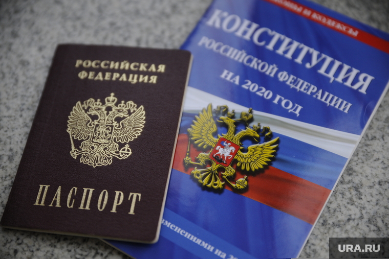 Конституция. Клипарт. Тюмень, конституция рф, паспорт, конституция, конституция российской федерации