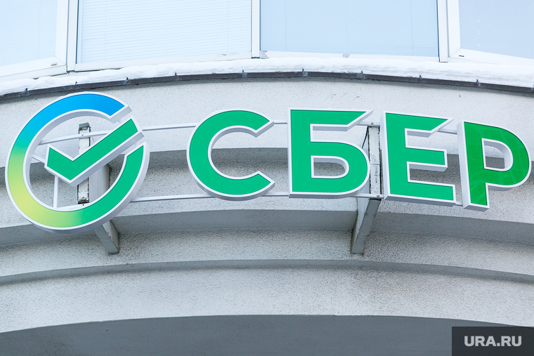 Сбербанк. Тюмень, сбербанк, сбер, логотип сбера, сбербанк логотип