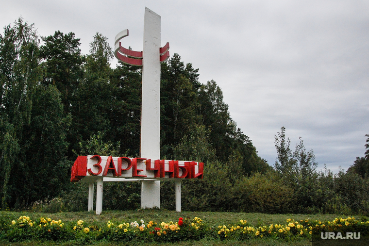 Клипарт. Свердловская область, стела, заречный