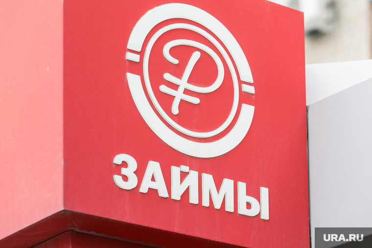 Микрокредиты, займы. Тюмень, микрокредитование, микрокредиты, займы, микрокредит