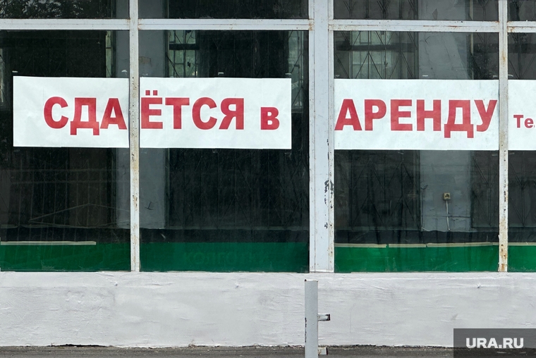 Город. Курган, аренда, аренда помещений
