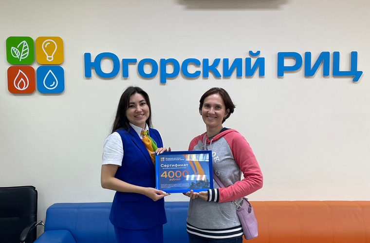 Сотрудник ЮРИЦ вручает сертификат одному из победителей
