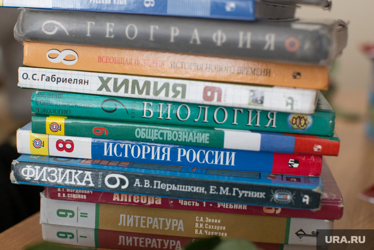 Клипарт. Курган, учеба, учебники, школьные учебники, образование