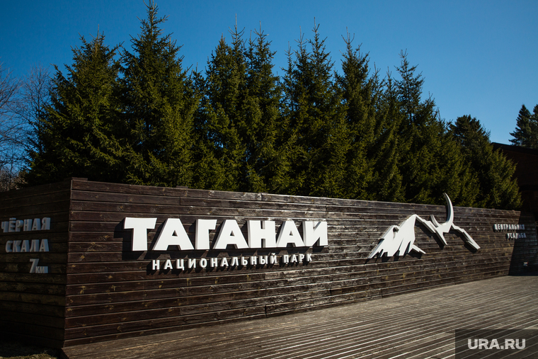 Национальный природный парк Таганай. Златоуст, таганай, национальный парк