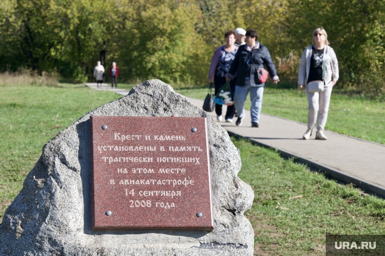 Родные и близкие погибших пришли к мемориалу, где 14 сентября 2008 года оборвалась жизнь 88 человек, летевших рейсом Москва—Пермь