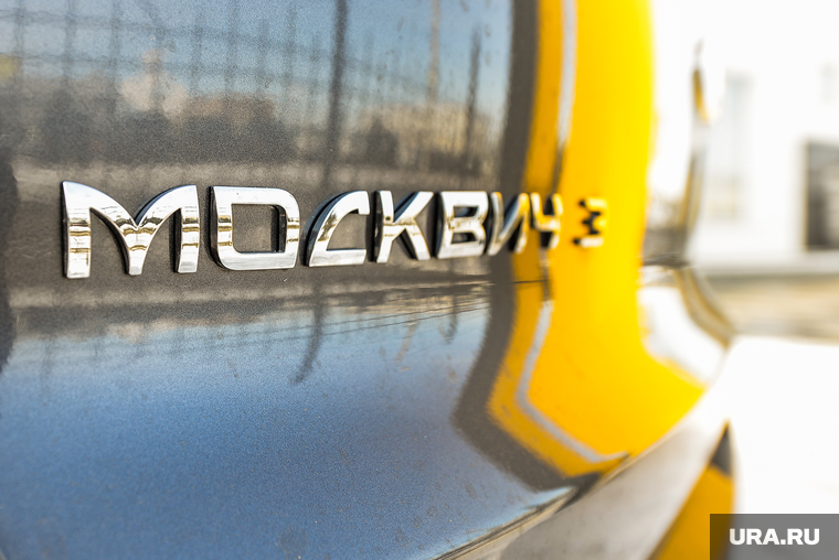Старт продаж Москвич 3. Челябинск, автосалон, автомобиль, импортозамещение, шоурум, шильдик, москвич 3, шоу-рум