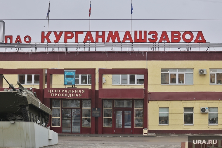 Курганмашзавод. Курган, кмз, курганмашзавод