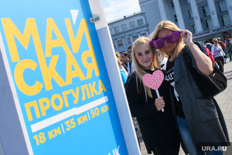Майская прогулка 2018. Екатеринбург, фото на память, майская прогулка, фотобудка