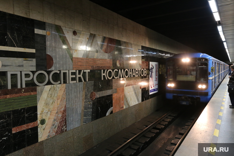 Метрополитен, метрополитен, проспект космонавтов, метро, станция метро