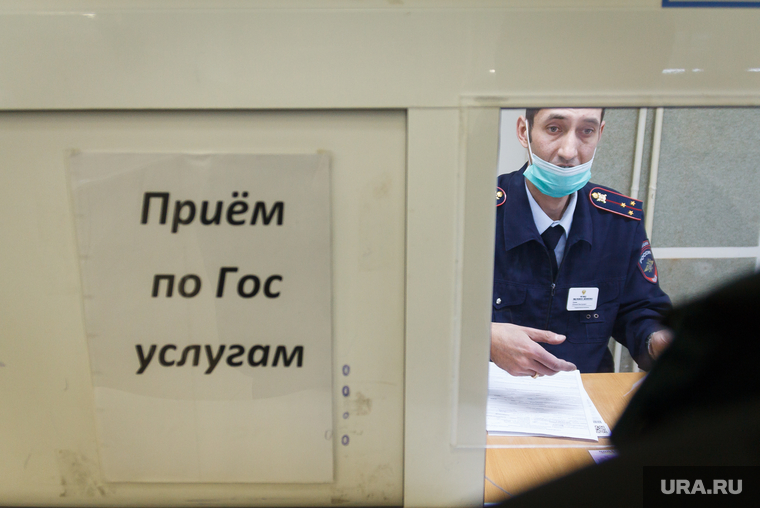 Клипарт. Магнитогорск, госуслуги, прием граждан, окно регистрации, РЭО ГИБДД
