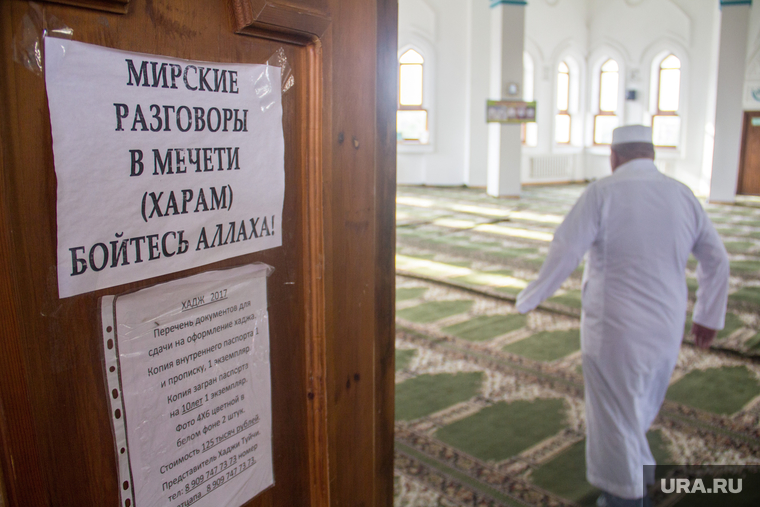 Клипарт. Магнитогорск, запрет, мечеть, ислам, харам, аллах, мусульмане