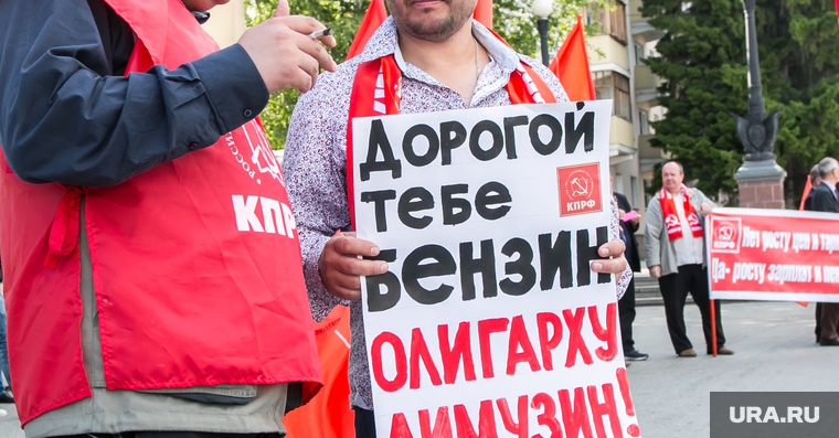 Пикет КПРФ против пенсионной реформы. Курган