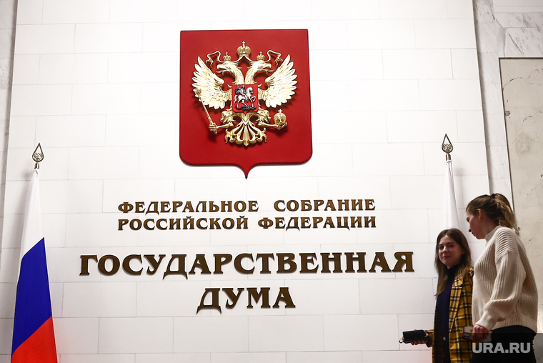 Клипарт Государственная Дума и Совет Федерации. Москва, госдума, государственная дума, гд