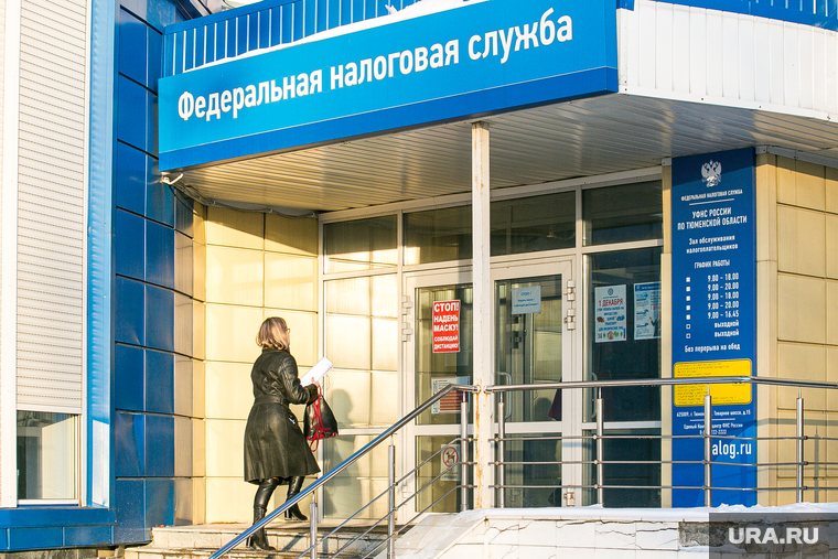 Федеральная налоговая служба. Тюмень, налоги, федеральная налоговая служба, налоговая, налог