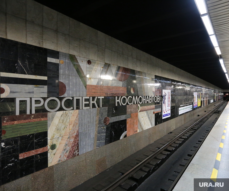 Метрополитен, метрополитен, проспект космонавтов, метро, станция метро