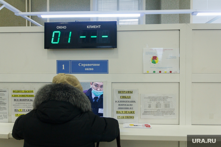 Клипарт. Магнитогорск, прием граждан, окно регистрации, РЭО ГИБДД