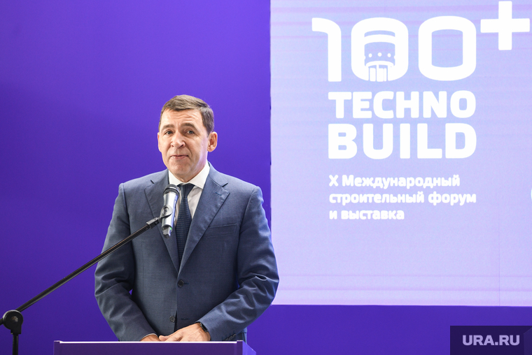 Форум 100+. Екатеринбург, куйвашев евгений