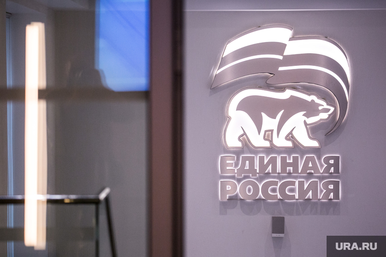 Штаб Общественной поддержки политической партии "Единая Россия". Москва, единая россия, ер, едро
