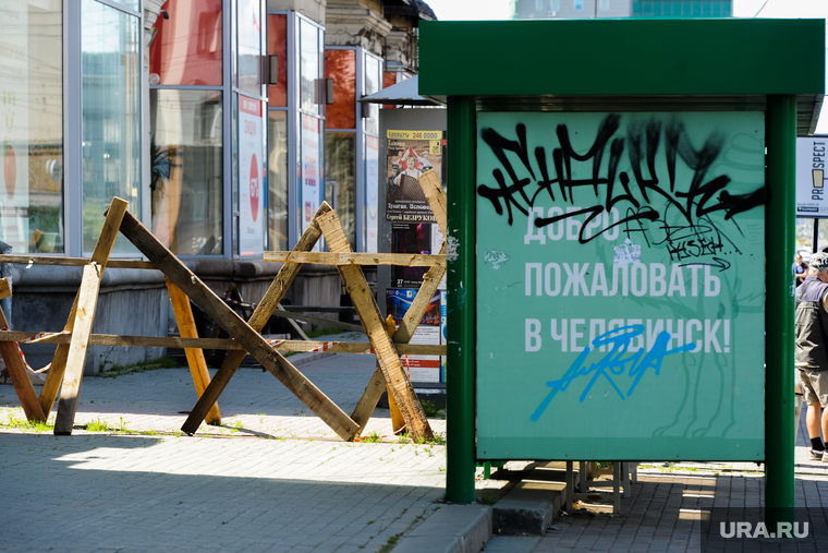 Виды Челябинска, остановка, добро пожаловать, вандализм, ограждение, граффити, ремонт тротуара, остановочный комплекс площадь революции, забор, челябинск, тротуарная плитка